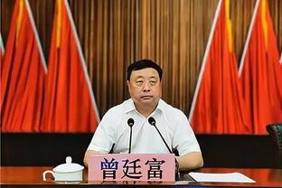 中甲济南兴洲官方：魏新不再担任俱乐部主教练一职